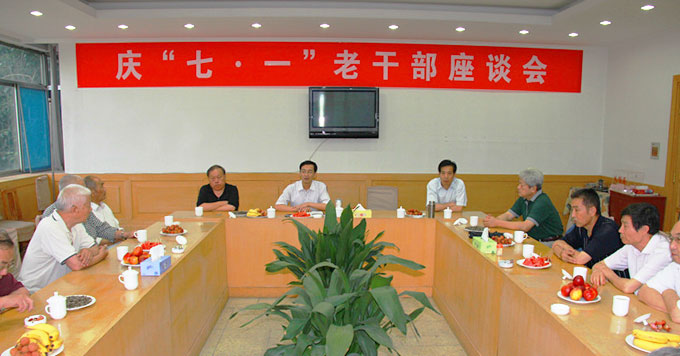 潍坊市第二建筑工程公司党委庆七一老干部、老党员座谈会